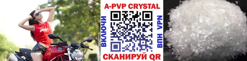 Alpha-PVP кристаллы  это формула  Якутск 