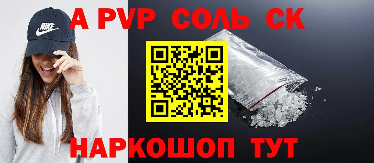 Alpha-PVP Crystall  наркотики  Вход с VPN  A PVP  APVP СК КРИС  Якутск  Alpha-PVP Соль 