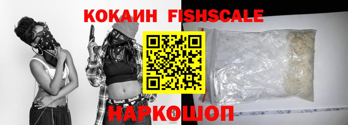 Кокаин Колумбийский  Вход с VPN  Якутск 