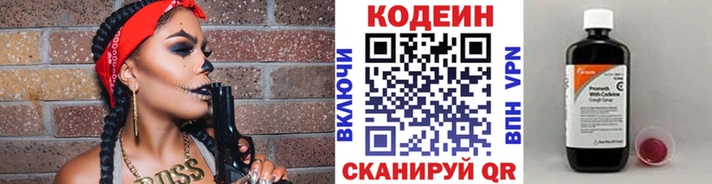 Кодеиновый сироп Lean Purple Drank Якутск