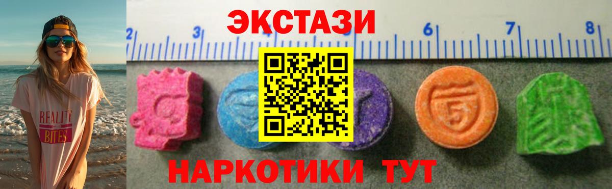 Ecstasy круглые  Вход с VPN  Ecstasy XTC  Ecstasy  Якутск 