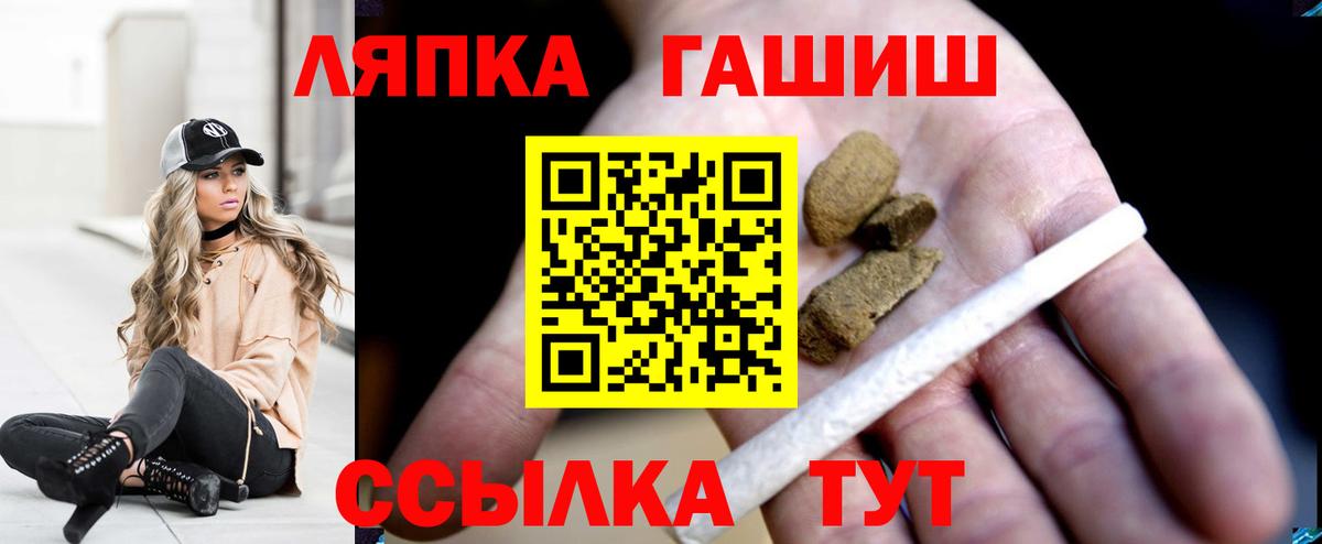 ГАШ Cannabis  Вход с VPN  Якутск 