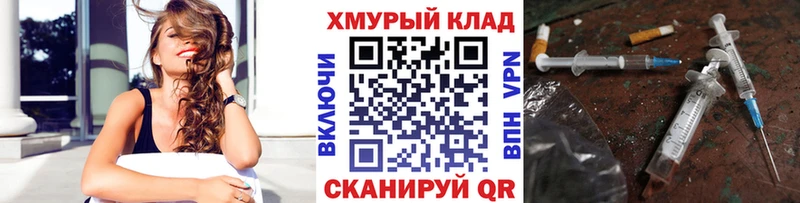 МЕГА рабочий сайт  Якутск  Героин герыч 