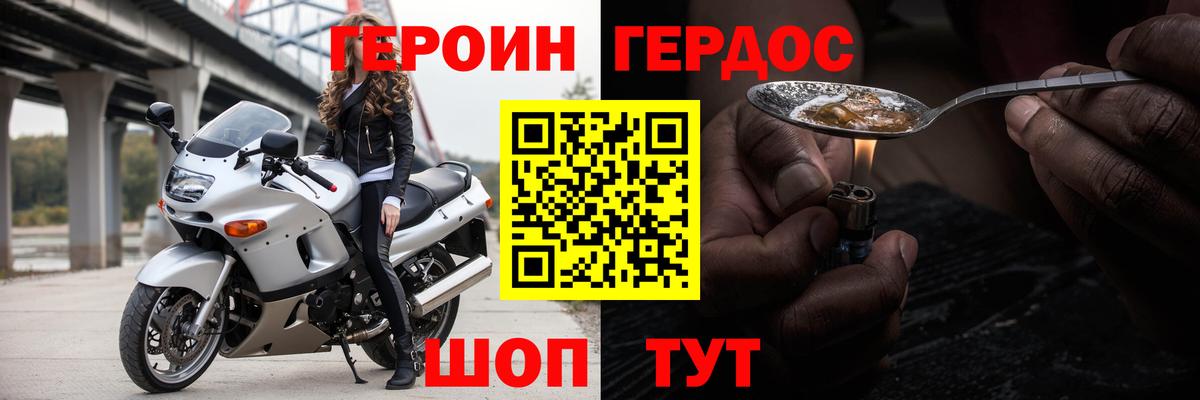 Героин гречка  Вход с VPN  ГЕРОИН  Якутск 
