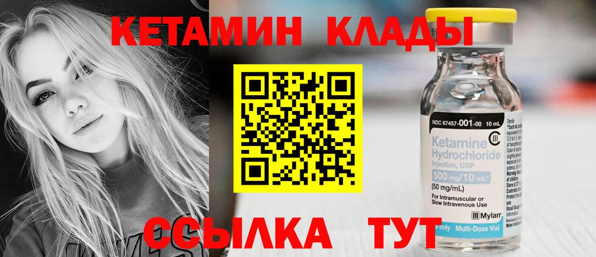 Кетамин VHQ Якутск