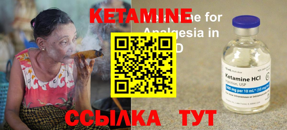 КЕТАМИН VHQ  КЕТАМИН VHQ  Вход с VPN  omg сайт  Якутск 