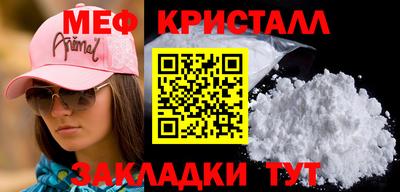 мескалин Наро-Фоминск