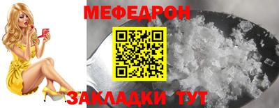 мескалин Наро-Фоминск