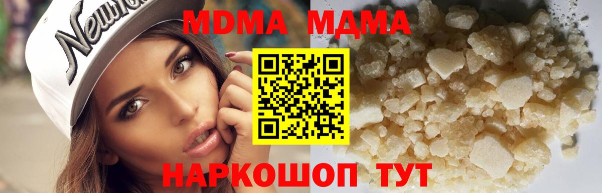 МДМА crystal Якутск