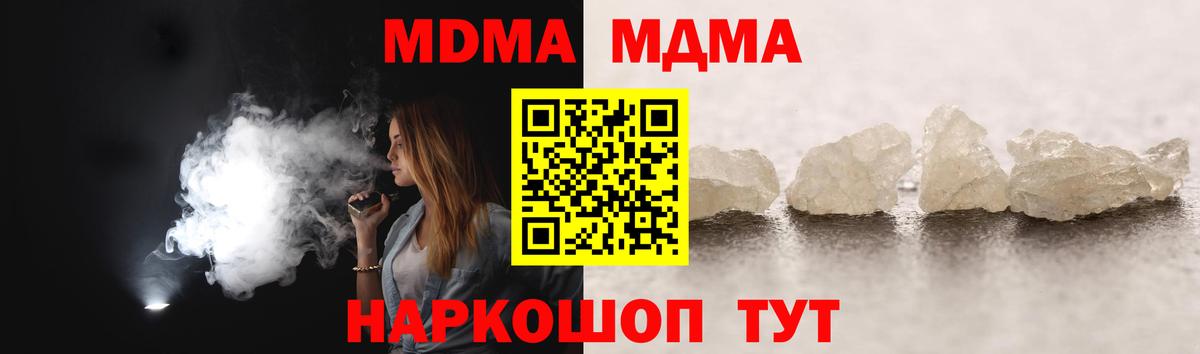 МДМА молли  Вход с VPN  Якутск  МДМА Molly 