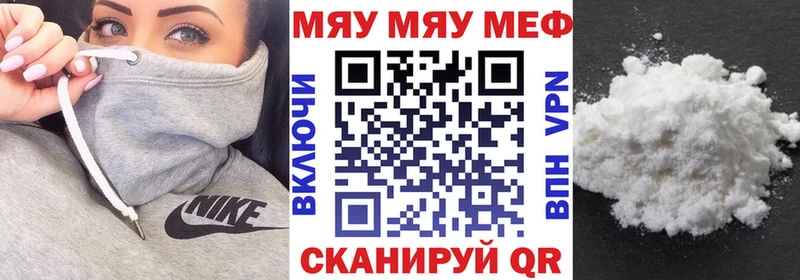 Мефедрон мука  продажа наркотиков  blacksprut ТОР  Якутск 