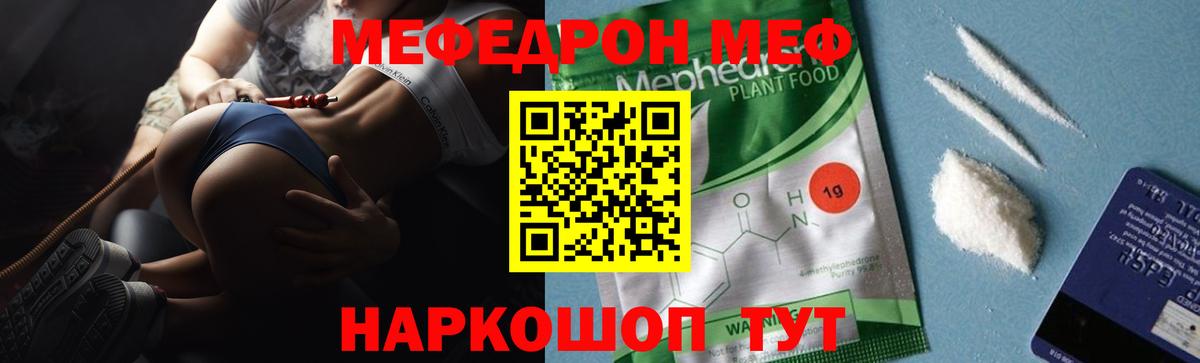 Меф  Вход с VPN  Якутск  Меф кристаллы  Меф 