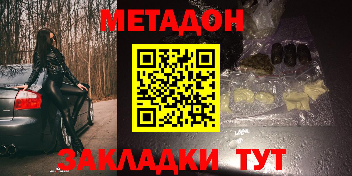 Кокаин  Вход с VPN  МЕФ   КОКАИН  Якутск  Марихуана 