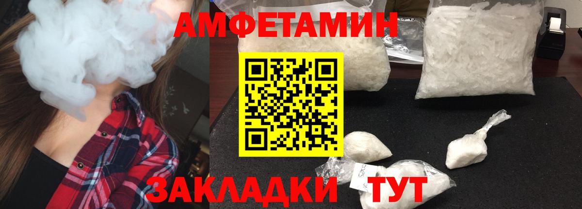 Первитин мет  Вход с VPN  Якутск 