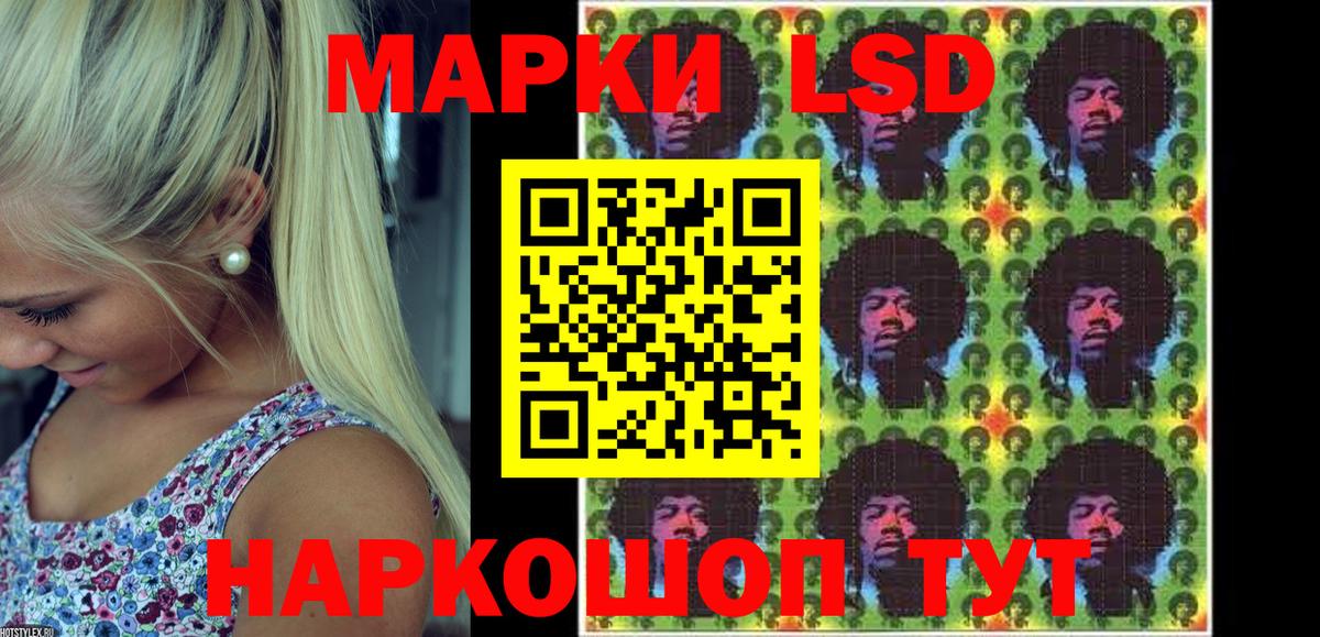 Наркотические марки 1500мкг Якутск