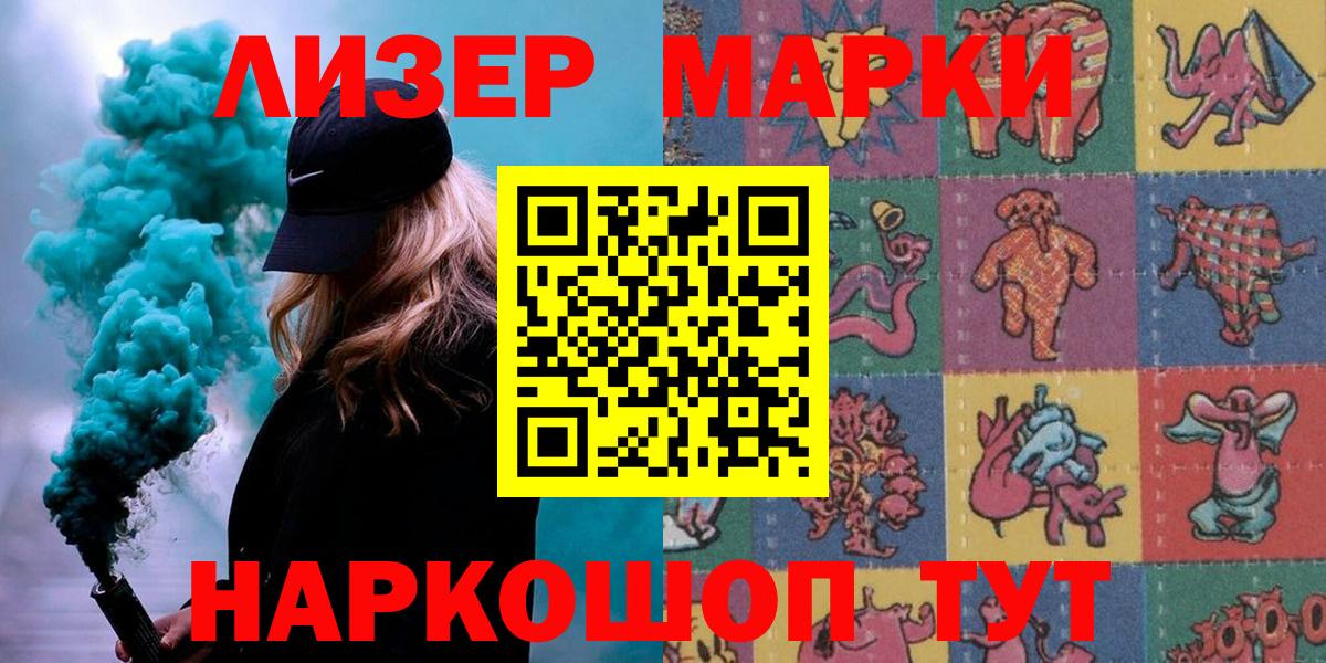 Марки 25I-NBOMe 1,5мг  Вход с VPN  Марки NBOMe  Марки 25I-NBOMe 1,5мг  Якутск 