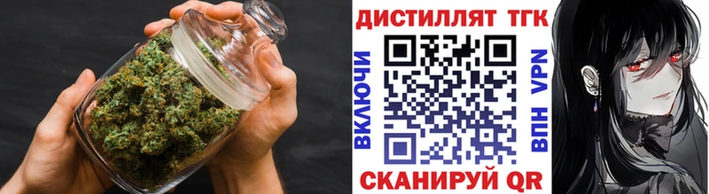 Дистиллят ТГК вейп  купить наркотики сайты  мега tor  Якутск 