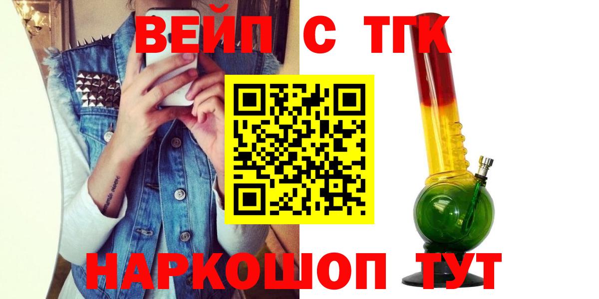 ТГК гашишное масло Якутск