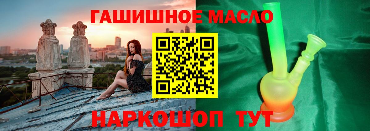 ТГК вейп с тгк  Дистиллят ТГК гашишное масло  Якутск  Вход с VPN 