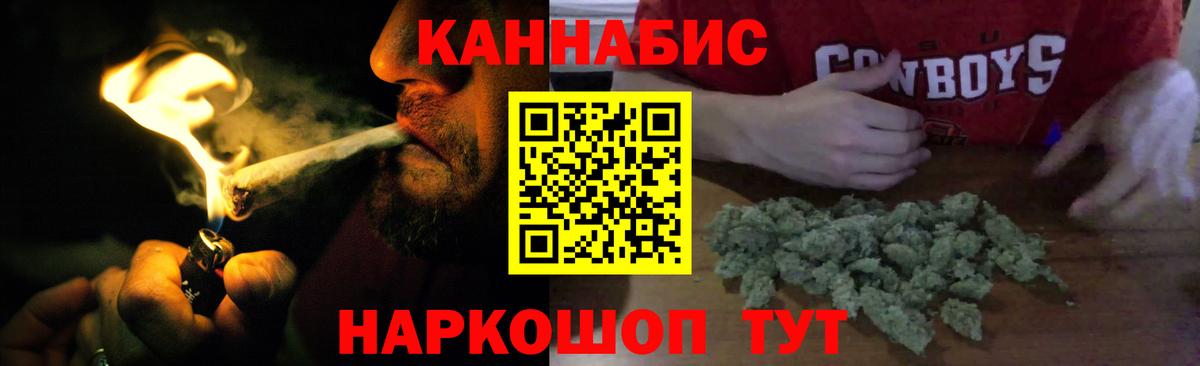Якутск  Бошки Шишки OG Kush  Канабис Amnesia  Вход с VPN  Канабис Bruce Banner 